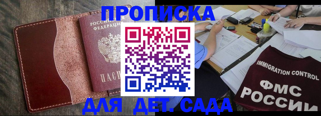 временная регистрация надежно в Рославле